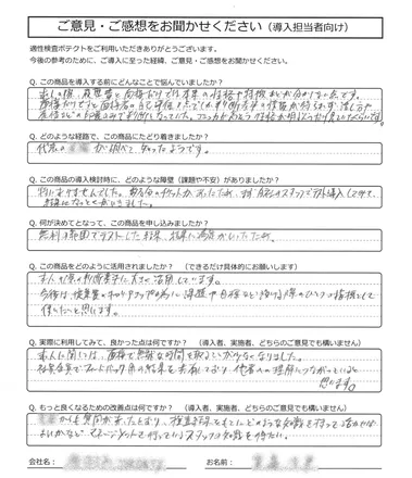 デザイン広告（20名規模）の直筆アンケート
