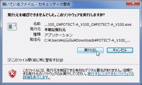 自己分析診断テストプログラム実行時の警告 自己分析診断テストプログラム実行時の警告