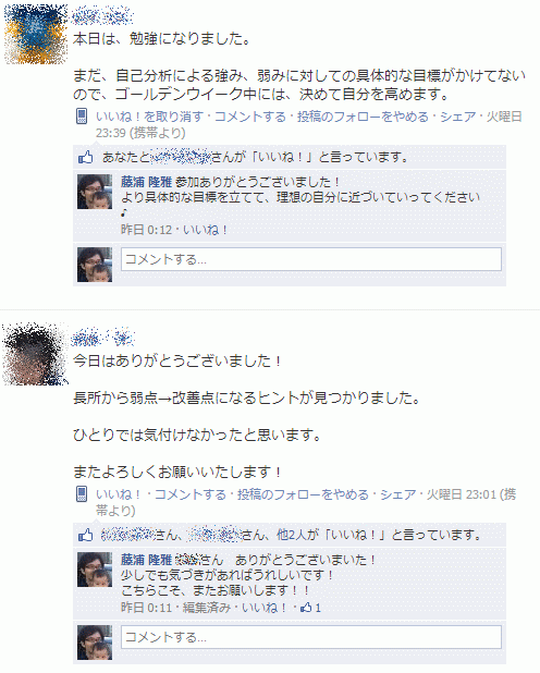 かっこいい自分になるための目標棚卸しセミナー 客観的な自己分析と棚卸し形式の目標設定 を開催しました 適性検査 ポテクト