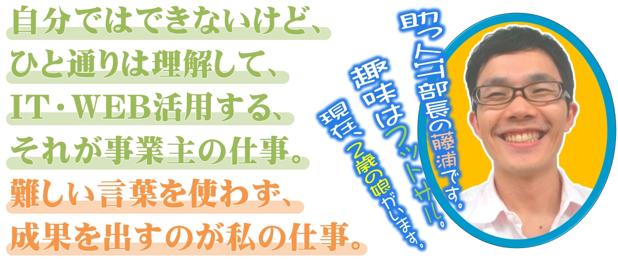 成果保障型ホームページ作成屋さん | 岡崎 安城 西尾 碧南 蒲郡 高浜