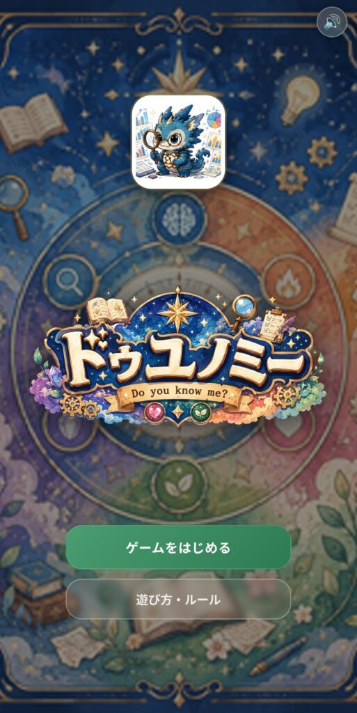 タイトル画面