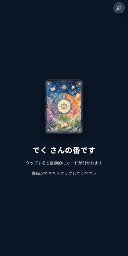 手番変更画面