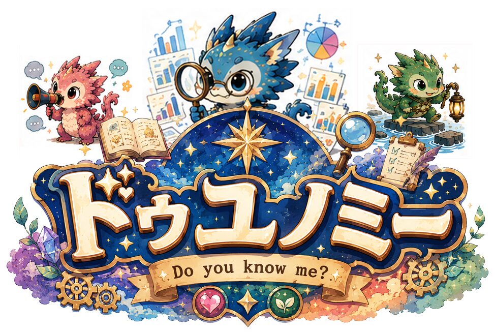 ドゥユノミー説明画面トップ