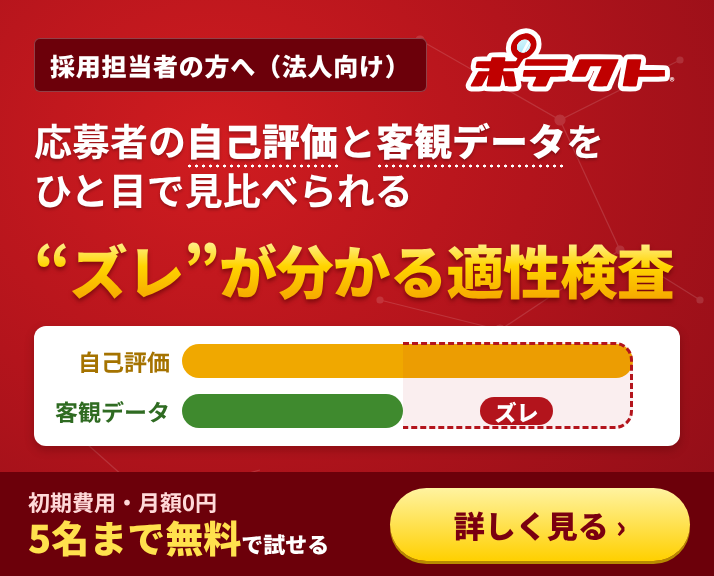 採用のLPバナー