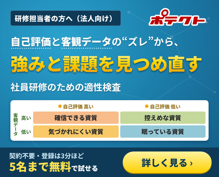 研修担当者向けのLPバナー